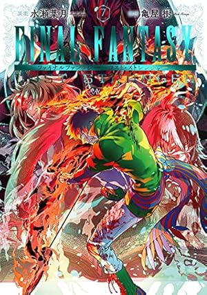 Amazon.co.jp: FINAL FANTASY LOST STRANGER(7) (ガンガン